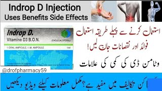 Indrop D Injection Benefits In Urdu  Indrop D Injection How To Open [upl. by Sayers559]