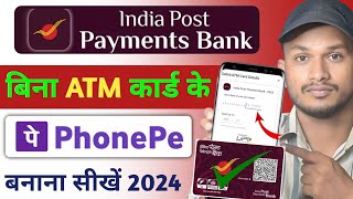 Bina ATM card ke ippb ka upi pin set kare 2024  india post payment bank set upi without ATM [upl. by Aerdnna]