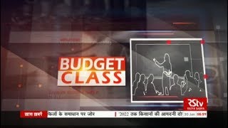 Special Programme  Budget Class [upl. by Sankaran]