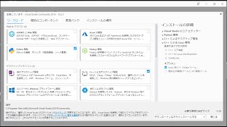 Visual Studio 2019 インストールCによる Linux開発を使えるように [upl. by Anayaran]