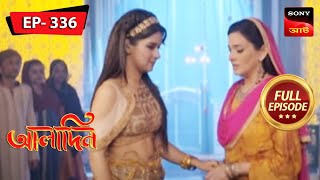 Rukhsars Courthouse Prayer  Aladdin  Ep 336  Full Episode  9 Mar 2023 [upl. by Lay]