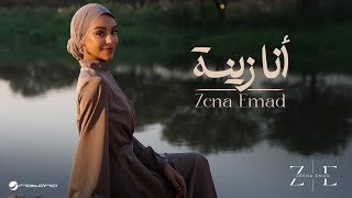 Zena Emad  Ana Zeena  Official Music Video 2024  زينة عماد  أنا زينة [upl. by Scopp]