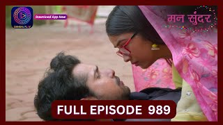 Mann Sundar  6 Sept 2024  Full Episode 989  Dangal TV [upl. by Nylessoj]