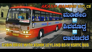 🥰 ಮಡಿಕೇರಿ  ದಾವಣಗೆರೆ ll Cabin drive with Ksrtc Ashok Leyland bs4 kms built bus mod ll 🌟 [upl. by Friday]