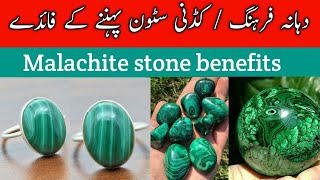 Malachite stone benefits properties and deatilsDahan e Farhang ke faydeGemstone wazaif and Sadqa [upl. by Nwahsat407]