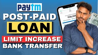 Paytm Postpaid Loan  Paytm Loan  Paytm Postpaid Money Transfer To Bank [upl. by Saxela]