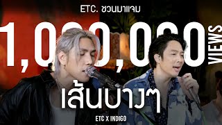 ETC COVER  เส้นบางๆ  INDIGO X ETC [upl. by Assirok845]