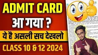 CBSE Class 10 amp 12 Admit Card 2024 आ गए   CBSE Private Candidates Admit Card 2024 Class 10 amp 12 [upl. by Ardelle]