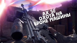 УЖЕ ВИДЕЛ НОВОЕ ВИДЕО А сегодня AX50 НА PRO M4 16 RAM В arena breakout арена брейкаутarenabreakout [upl. by Drisko]