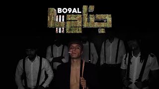 Bo9al  JANAH 4 Official Music Video Prod By BMS [upl. by Animaj]