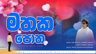 Mathaka Potha නපුරු කාලය Official Lyrics Video [upl. by Ahsas444]