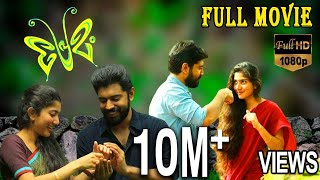 Premam  പ്രേമം Malayalam Full Movie  Nivin Pauly  Sai Pallavi  TVNXT Malayalam [upl. by Turley]