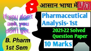 pharmaceutical analysis 10 marks solved paper  analysis most important questions  202122 analysis [upl. by Ronacin]