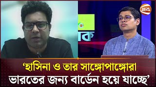 ভারত মনে হয় বাংলাদেশের রিয়েলিটি মেনে নিতে পারছে না অর্ক ভাদুড়ি  IndiaBangladesh Relation [upl. by Azral]