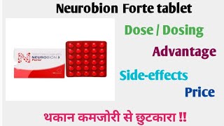 Neurobion Forte tablet Uses  composition Sideeffects All knowledge [upl. by Brandtr190]