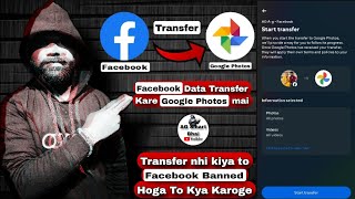 Data 🗂️Transfer Facebook to Google Photos App  🏜️Photos Videos 😭Transfer To Photo Aplication FB [upl. by Akinimod]