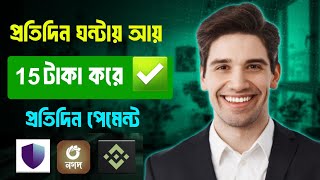 মোবাইল দিয়ে টাকা ইনকাম  Make money system  Eran money using your smartphone [upl. by Ellingston904]