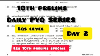 TENTH PRELIMS DAILY PYQ SERIES DAY 2 LGS LEVEL QUESTION PAPER tenthprelims [upl. by Ahser198]