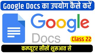 Google Docs Mastered in 20 Minutes  Google Docs का Use कैसे करें [upl. by Nilam]