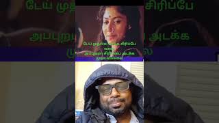 What is this Comedy 😂🌟 song சிரிப்ப அடக்க முடியவில்லை [upl. by Kendyl]