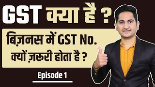 GST No क्यों ज़रूरी है❓ What Is GST Benefits of GST Registration GST Kya Hai Full Details in Hindi [upl. by Bonneau]