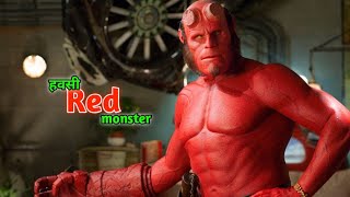 hellboy 2004 full movie in hindi dubbed  review  hollywood fantasyaction movie  hellboy film [upl. by Cristionna]