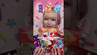 UHA味覚糖のお菓子でASMR [upl. by Nyletak]