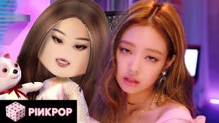 BLACKPINK X PINKPOP COMPARISON MV AS IF ITS YOUR LAST [upl. by Adest]