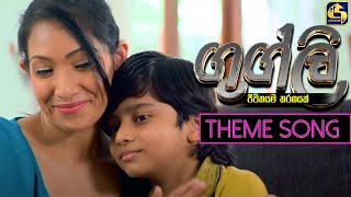 ජීවිතේම තරගයක්  Googly Theme Song [upl. by Forester]