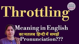 throttling meaning l meaning of throttling l throttling ka hindi main kya matlab hota hai l [upl. by Guinna542]