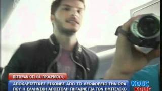 Eurovision 2011 Greece Loucas Yiorkas on the road to SemiFinal by Alpha TV [upl. by Honebein]