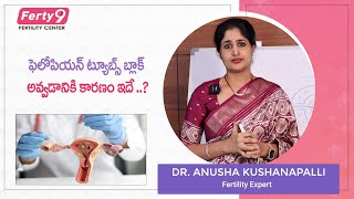 Causes of Fallopian Tube Blockage in Telugu  fallopiantubeblockage [upl. by Godliman]