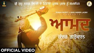 Aamd Official Video  Kanwar Grewal  Latest Punjabi Songs 2020  Rubai Music [upl. by Attena748]