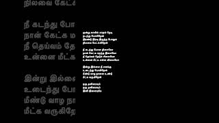 Neenga mudiyumapsycho ilayaraja sidsriram kabilan tamilsonglyrics lovefailurestatus shorts [upl. by Ennair]