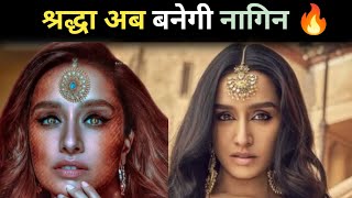 Shradhdha X Nagin 🐍 shraddhakapoor nagin bollywood movienews [upl. by Eta]