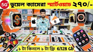 Smart Watch Price In Bangladesh 2024🔥Apple Smartwatch Price In Bangladesh 2024 😱 Ultra Smart Watch [upl. by Borlase729]