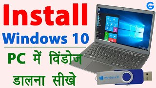 How to Install Windows 10 from USB 🔥  windows 10 kaise install kare  windows 10 installation 2021 [upl. by Ahselaf]