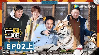 第2期上：爆笑预警！全员整蛊陈赫丨《哈哈哈哈哈 第3季》HAHAHAHAHA S3 EP21 FULL [upl. by Neeluj]