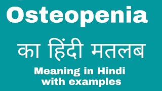 Osteopenia Meaning in Hindi [upl. by Chloris549]