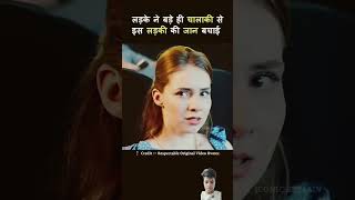 Iss ladke ne ladki ki jaan bacha li iss aadmi seshortvideos movie explai into hindiviralshorts [upl. by Hada]