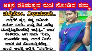 kannada emotional heart touching story  kannada gk question and answer  Gk kannada Adda [upl. by Ciredec]