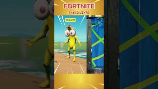 TAKI DUŻY 📏 fortnite fortniteshorts [upl. by Allcot]