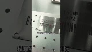 nameplate fiber laser marking machine metal engraving [upl. by Buatti]