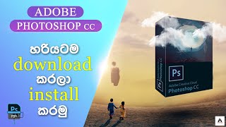 How To Correctly Download and install photoshop CC [upl. by Hamon951]