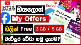 Dialog Free data Offer 2024 Month Offers  Dialog New Offer  Dialog Free Data Sinhala  My Dialog [upl. by Gilson701]