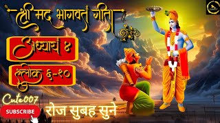 🪔New year special🪔Explore Shree Mad Bhagvat Geetas POWERFUL Chapter 4 Verses 610 [upl. by Essa565]