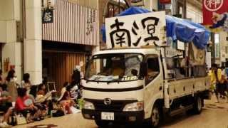 高知大学南溟寮 － 第60回よさこい祭り 2013 2日目 [upl. by Liman200]