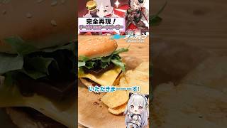 【再現料理】ブルアカ イズミのチーズチョコレートバーガー【アニメ飯】 [upl. by O'Donovan522]