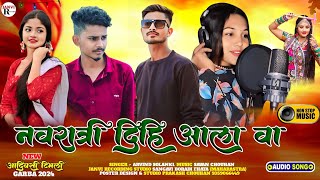 New Timli Garba 2024‼️ नवरात्री दीही आला वा ‼️ Super Hit Garba Song ‼️Janvi Recording studio sangavi [upl. by Bergwall]