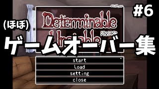 【Determinable Unstable 6】いろんな選択肢を試してみた終【デターミナブルアンステーブル】 [upl. by Whitman389]